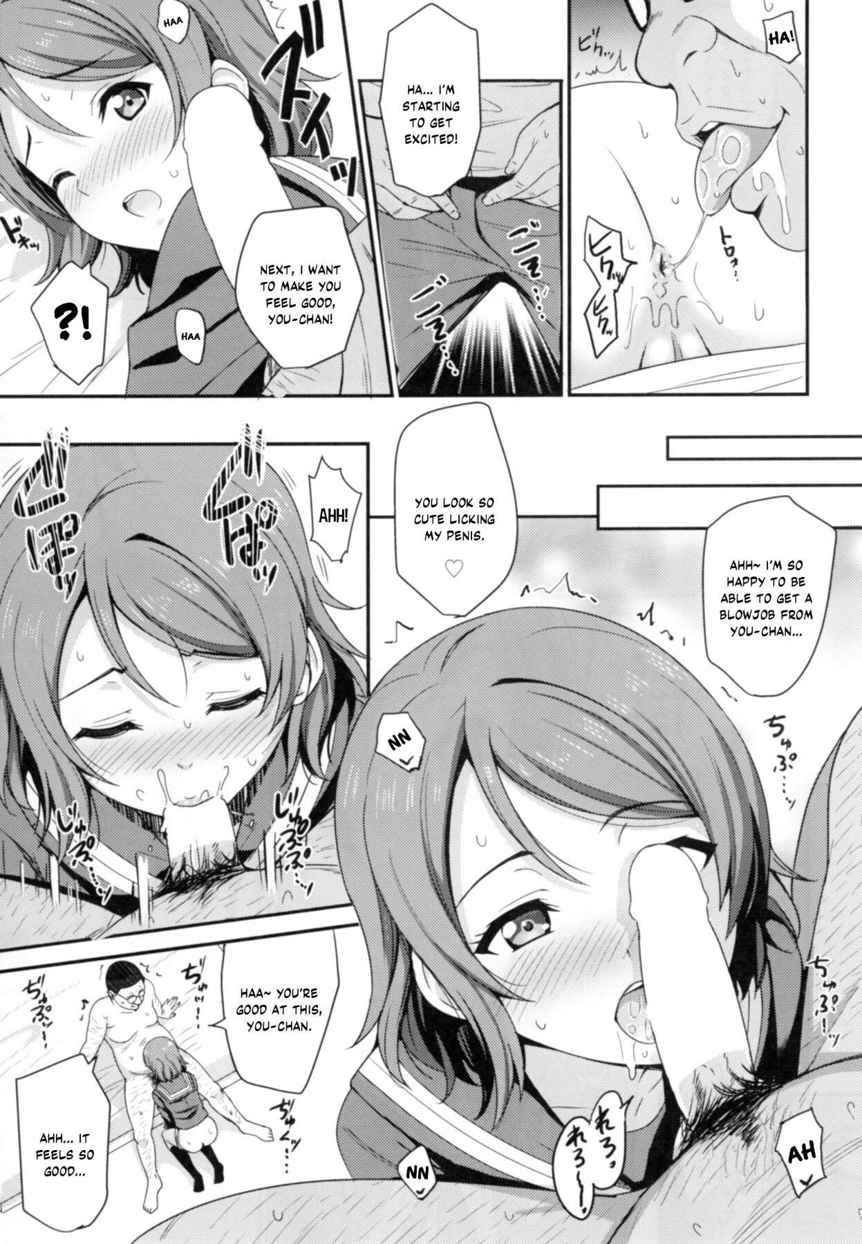 hentai manga Yousoro, Sugar Daddy